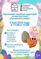 Мастер-класс «Пасхальные узоры» Мастер-класс «Пасхальные узоры».