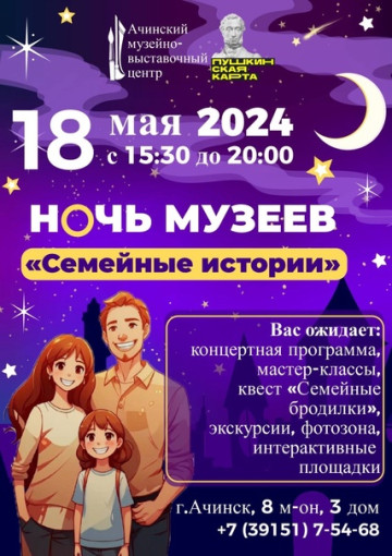 Акция "Ночь музеев". Акция "Ночь музеев".